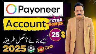 How to Create Payoneer Account in Pakistan  Verified Payonner Account [upl. by Eldon971]