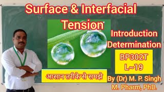 Surface amp Interfacial Tension  Determination  Physical Pharmaceutics  BP302T  L19 [upl. by Ahsie]