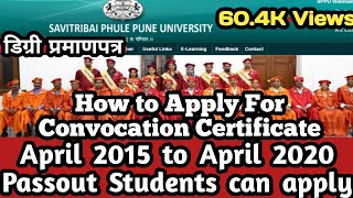 How to Fill Up Convocation Form  From April 2015 to April 2020 Passout Students Pune University [upl. by Cyler759]