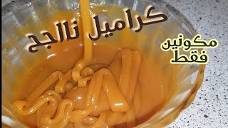 СЛИВОЧНАЯ КАРАМЕЛЬ Как приготовить КАРАМЕЛЬНЫЙ СОУС  Homemade creamy caramel Люда Изи Кук рецепты [upl. by Demakis322]