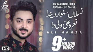 Naslan Sawar Denda Naara Ali Wali Da  Kalam by Ali Hamza  New Manqabat 2019 [upl. by Zipnick854]