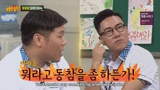 Knowing Bros Divorce Jokes [upl. by Ennaeirrac994]