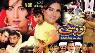 WOHTI LAI KE JANI AYE  SHAAN SAIMA SANA  PAKISTANI MOVIE [upl. by Nesto]