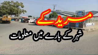 Muridke  information about muridke pakistan history  muridke news [upl. by Bore]