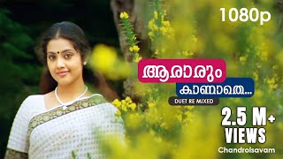 Aararum kaanathe HD 1080p  Video Song  Mohanlal  Meena  Chandrolsavam [upl. by Nosnirb]