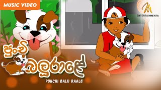 Punchi Balu Raale පුංචි බලු රාළේ  Keerthi Pasquel  Punchi Ape Parani Gee [upl. by Grimaud]