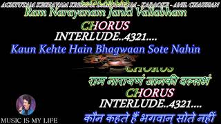 Achyutam Keshvam Krisna Damodaram Karaoke With Scrolling Lyrics Eng amp हिंदी [upl. by Idnim]