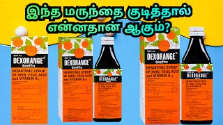 Dexorange syrup tamilDexorange syrup usesDexorange syruphematinic syrupDexorange [upl. by Arel]