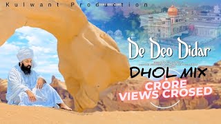 De Deo Didar Dhol Remix [upl. by Eddie234]