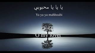 Abdelwahab Hannechi  Mahboubi Tunisian lyrics amp English translation  عبد الوهاب الحناشي محبوبي [upl. by Sert]