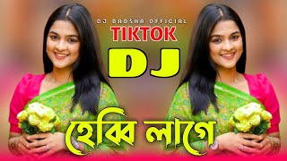 হেব্বি লাগে Dj  REMIX  Tiktok Viral Gan  Bangla DJ Gan  Bangla New folk song DJ Badsha official [upl. by Manon421]