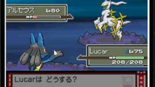 Pokemon Platinum  Capturing Arceus [upl. by Sharlene]