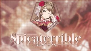 Spicaterrible スピカテリブル  Kotori Minami  KANROMESP  Lyrics [upl. by Adnuhsat]