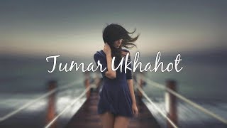 Tumar Ukhahot  Neel Akash Lyric Video [upl. by Jannery]