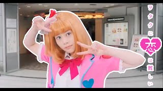 WOTAKOI LOVE IS HARD FOR OTAKU LIVEACTION  SHIBUYA DANCING SCENE  タピオカ スクランブル  高畑充希 [upl. by Teddi]