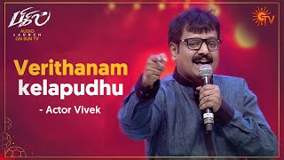 Actor Viveks Speech  Bigil Audio Launch  Sun TV [upl. by Canotas101]