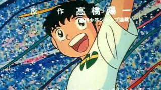 Captain Tsubasa Opening 1 versión 1 japonés [upl. by Annelise953]