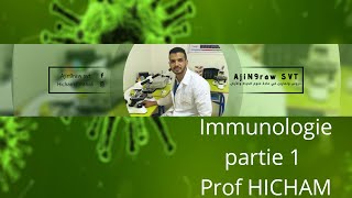 Immunologie partie 1 [upl. by Harvey]