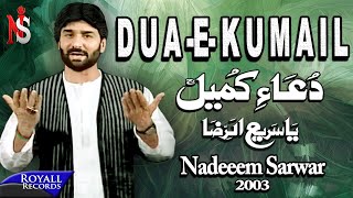 Nadeem Sarwar  Dua e Kumail 2003 [upl. by Eadahc]