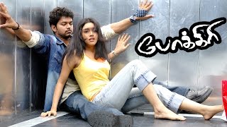 Pokkiri Tamil Movie Scenes  Vijay and Asin got stuck in a lift  Vadivelu Korangu Bomma Comedy [upl. by Nrublim]