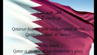 Qatari National Anthem  quotAlSalam AlAmiriquot AREN [upl. by Iren202]