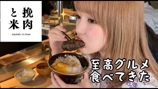 【渋谷】行列グルメ！コスパ最強ハンバーグ「挽肉と米」行ってみた！【モッパン】 [upl. by Aceber279]