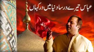 Best Naat Sharif by Rahat Fateh Ali Khan Abbas Tere Dar Sa Dunya Me Dar Kahan [upl. by Moshell864]