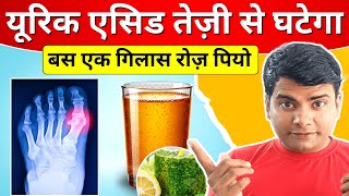 Uric Acid Home Treatment  Uric Acid Symptoms  Uric Acid Treatment  Vedic Bandhu [upl. by Ateekal]