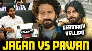 🚨Pawan Kalyan VS YS Jagan🤺🗡️ASSEMBLY WALKOUT  Aye Jude✊ [upl. by Kimitri20]