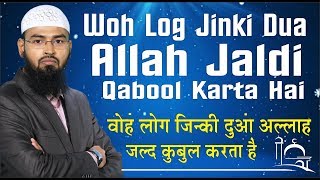 Woh Log Jinki Dua Allah Jaldi Qabool Karta Hai By AdvFaizSyedOfficial [upl. by Aneerol]