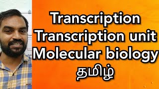 Transcription  Transcription unit  Tamil [upl. by Aidnama180]