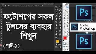 All tools of adobe photoshop in Bangla  Part1 [upl. by Akinad558]