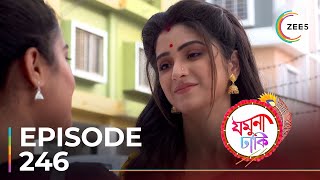 Jamuna Dhaki  Ep  246  Sneak Peek  Rubel Das  Sweta Bhattacharya [upl. by Sigrid]