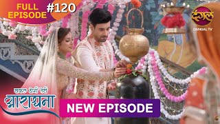 Safal Hogi Teri Aradhana  New Full Episode 120  1 March 2025  NewEpisode  Dangal TV [upl. by Nylaehs]