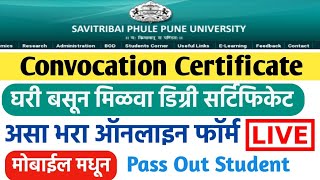 Convocation CertificateDegree Certificate Online🔴Application Form 202021 Final Year in Marathi [upl. by Norda]