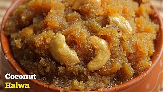 Coconut Halwa  కొబ్బరి హల్వా  ఆరోగ్యకరమైన ఈ హల్వాని మీ పిల్లలకి పెట్టండి చాల ఇష్టపడతారు [upl. by Zzabahs]