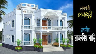 Modern Duplex House Design in Bangladesh at Noakhali  EhAn Tv [upl. by Eimerej]