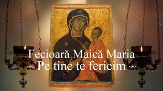 FECIOARĂ MAICĂ MARIA Stăpână Împărăteasă pe tine te fericim  Grupul Byzantion [upl. by Lyon]