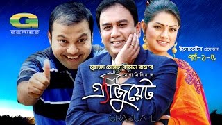 Graduate  Drama  Episode 1  5  Zahid Hasan  Tisha  Hasan Masood [upl. by Nwahsuq]