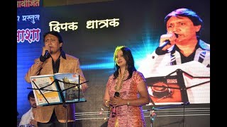 Din Mahine Saal By Deepak Dhatrak amp Manisha Latad [upl. by Eyahsal]