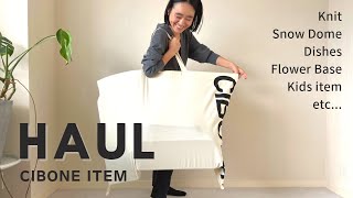 【購入品紹介】スタイリスト金子綾がCIBONEで沢山買い物したのでアイテムを紹介します【HAUL】 [upl. by Neyuq]