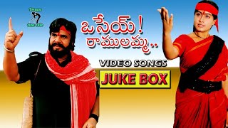 OSEY RAMULAMMA VIDEO SONGS JUKE BOX  VIJAYA SHANTI  DASARI NARAYANA RAO  TELUGU CINE CAFE [upl. by Llenod846]