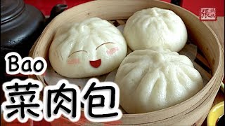 ENG SUB ★ 菜肉包 自家製 點心做法 ★  Bao  Steamed Meat Buns [upl. by Andromache]