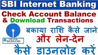 How to Check Sbi Account Balance and Download Transactions Online  Sbi Internet Banking in Hindi [upl. by Nylak]