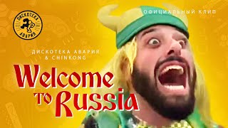 Дискотека Авария amp Chinkong — Welcome To Russia [upl. by Bartholomeo]