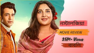 Babli Trailer Review Sani Talk [upl. by Demb]