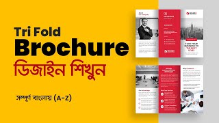 Tri fold Brochure Bangla Tutorial  How to Make Brochure In Illustrator Tutorial  MH [upl. by Roswell99]