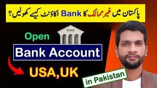 Payoneer Receiving Account  International Bank Account Opening in Pakistan [upl. by Nediarb]