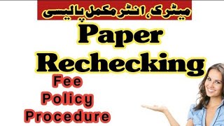 Paper Rechecking Application Procedure  SSCHSSC Fbise Exam [upl. by Shargel208]