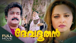 Devadoothan Malayalam Full Movie ദേവദൂതൻ  Amrita Online Movies  Mohanlal [upl. by Koenraad202]